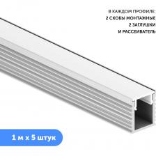 Решение представлено комплектом накладного прямого профиля для светодиодной ленты длиной 1 м белого цвета с двумя заглушками, монтажными скобами, служащими крепежом, и рассеивателем в количестве пяти штук. Это самый узкий алюминиевый профиль, который уместно вписывается в любое интерьерное решение и обладает высокими теплопроводящими свойствами, рассеивающими тепло по корпусу светодиодной ленты, защищая ее от перегрева и продлевая срок ее службы. П-образная форма данного профиля подходит для лент освещения шириной 5 мм. Рассеиватель из поликарбоната делает свечение равномерным и не желтеет. Металлический материал легко поддается пилению, что позволяет собирать конструкции, например, 2,5 метра. В сборе данная защитная конструкция имеет длину 5 метра. Данный набор комплектующих для светодиодной ленты подходит для подсветки как кухонь, так и прочих помещений. Обратите внимание, что помимо данного цвета и формы в нашем магазине представлен черный профиль и образцы другой формы.