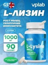 Лизин VP Laboratory L-Lysine 90 капсул