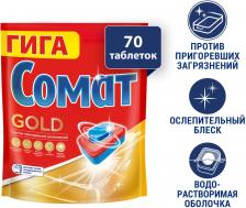 Таблетки для посудомоечных машин Сомат Голд 70шт