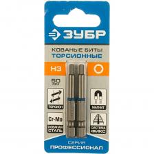 Торсионные кованые биты Бита торсионная кованая (HEX 3; 50 мм; 2 шт.) Зубр 26017-3-50-2