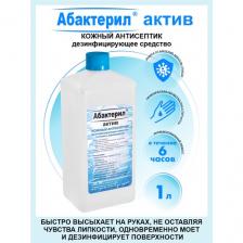 Абактерил Кожный антисептик Актив, 1000 мл, 903 г, тип крышки: винтовая