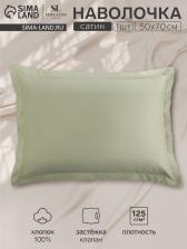 Наволочка SL Home Herb, 50x70+3 см, сатин, хлопок 100%