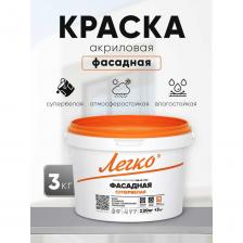 Используется для окраски фасадов и цоколей зданий, бетонных заборов и других элементов, подверженных атмосферным воздействиям в районах со сложными климатическими условиями. Наноситься на бетон, оштукатуренные поверхности, кирпич. Супербелая. Атмосферостойкая. Экологичная — без запаха, разбавляется водой. Колеруется красителями для ВД красок и в колеровочных системах. Легко наносится. Укрывает за 2 слоя. Пожаробезопасна. Класс пожарной опасности КМ1 сертификат АПБ.RU.ОС003/4.Н.00385 Состав Акриловая дисперсия, наполнитель, пигмент, модифицирующие добавки.