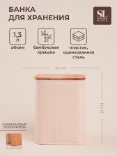 Банка для кофе «Сан-Лоренцо», 10x13 см, с бамбуковой крышкой, розовая