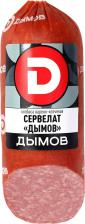 Колбаса Дымов Сервелат варено-копченый 330гс доставкой!