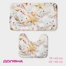 Коврики для ванной и туалета Доляна «Ракушки», 2 шт., 45x36 см, 75x44 см