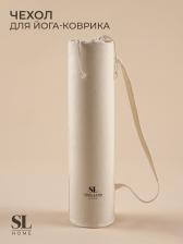 Чехол для йога-коврика Sima-Land Home, 68x0.5x25 см