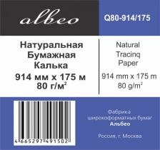 Albeo Natural Tracing Paper, A0+, 914 мм, 80 г/кв.м, 175 м (Q80-914/175)