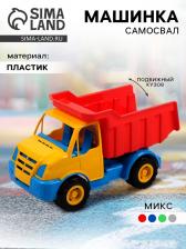 Машинка самосвал «Крош», 23 см, цвет МИКС
