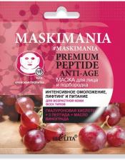Белита MASKIMANIA Premium Peptide Anti-Age Маска для лица и подбородка “Интенсивное омоложение, лифтинг и питание", 5 мл