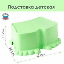 Табурет - подставка детский Ора, 32x24x13 см, салатовый