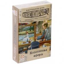 Настольная игра Элементарно! Живописная афера