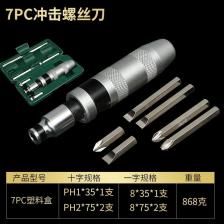 Ударная отвертка из хромованадиевой стали