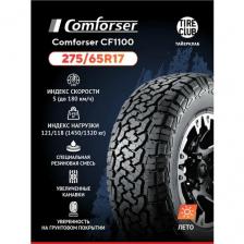 Шина 275/65R17 Comforser CF1100 121/118S