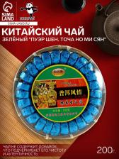 Чай китайский зелёный выдержанный «Пуэр Шен. Точа Но Ми Сян», 2024 г, Мэнхай, 200 г