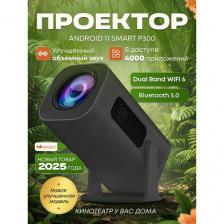 Портативный мини проектор P300 для фильмов Ultra HD домашняя техника черный