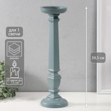 Деревянный подсвечник на 1 свечу «Греция», серо-сиреневый, 11.5x11.5x39.5 см