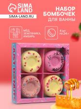 Набор бомбочек для ванн Just donuts, в форме пончиков, 4 шт. по 60 г