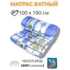 Матрас ватный РВ, бязь пл.120 100х190, беспружинный, матрас для сна