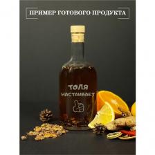 Именной Подарочный набор для приготовления настоек / подарок мужчине , парню , коллеге , брату , Толе