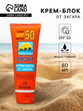 Крем-блок от загара Floresan SPF 50, 60 мл