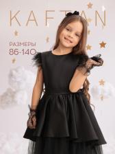 Платье нарядное детское KAFTAN, размер 28 (86-92 см), чёрное