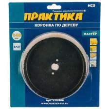 Коронка HCS по дереву ПРАКТИКА "Мастер" 140 мм, L-27мм, без адаптера (1 шт), блистер