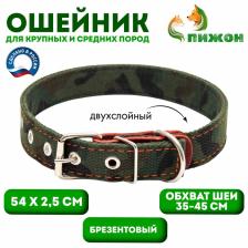Ошейник брезентовый двухслойный «Камуфляж», 54x2.5 см, ОШ 35-45 см