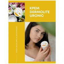 Крем ДЕРМОЛАЙТ УРОНИК с мочевиной 10% для очень сухой кожи 100 гр