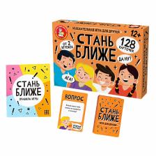 Настольная игра для компании «Стань ближе», 128 карт, 5.5x8.2 см