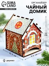 Чайный домик новогодний «Пряничный домик», 10.5x9.5x12 см