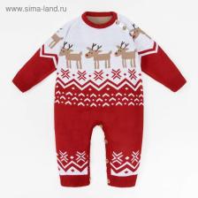 Комбинезон детский вязаный «Крошка Я. Оленята», рост 68 см