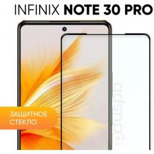 Защитное закаленное стекло для Infinix Note 30 Pro / Инфиникс ноут 30 про