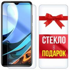 Стекло защитное гибридное для для Xiaomi Redmi 9 / Redmi 9T + стекло в подарок