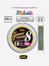 Плетеный шнур 200 м, 16.0 кг, 5Color-Yellow Marking #2.0 (0.24 мм) Duel PE SUPER X-WIRE 8, Мультицвет