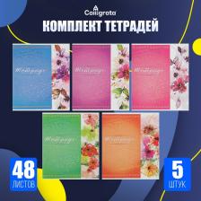 Набор тетрадей, 48 листов в клетку, Calligrata «Орнамент», 5 штуки