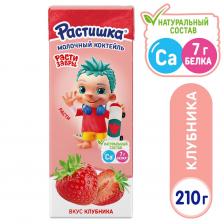 Коктейль молочный Растишка Клубника 2% 210гс доставкой!
