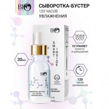 Сыворотка для лица BIOWORLD Сыворотка-бустер 120 часов увлажнения SMART INSIDE 30