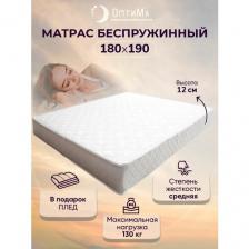Матрас ортопедический 180х190 см, ОптиМа, Беспружинный, высота 12 см