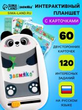 Интерактивный планшет с карточками «Панда», русская озвучка, 60 двусторонних карточек