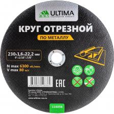 Отрезной круг по металлу ULTIMA 116056
