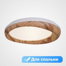 Потолочный светильник круглый LED для спальни Lu Carte LC-11-1642