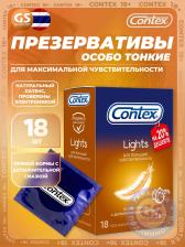 Презервативы Contex Lights (особо тонкие) 18 шт