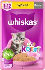Влажный корм для котят Whiskas Паштет с курицей 28шт*75г