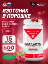 Изотоник WolfSport IZOTONIC PROACTIVE 600 г, Малина
