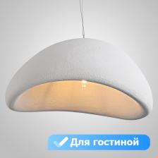 Подвесной светильник в гостиную Lu Carte LC-11-1683