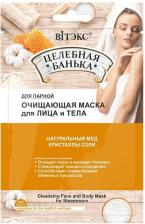Витэкс Целебная банька Очищающая маска для парной для лица и тела, 40 мл