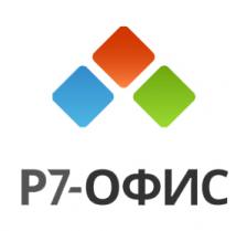 Р7-Офис.Профессиональный (Расширение Десктоп до Десктоп 4Р), лицензия на 1 год для образовательных учреждений