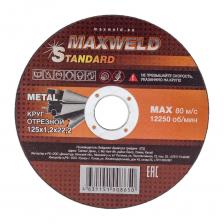 Отрезной круг для металла Maxweld STANDART KRST12512