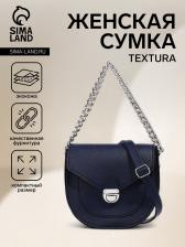 Сумка женская мессенджер TEXTURA на клапане, 17x10x18 см, синяя